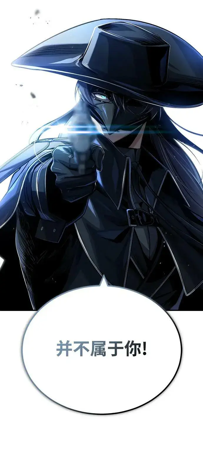《魔法学院的伪装教师》[第53话] 重逢（第一季最终话）图14