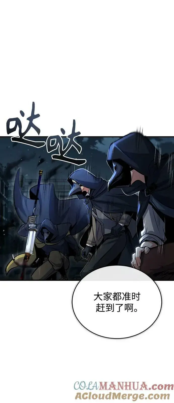 《魔法学院的伪装教师》[第53话] 重逢（第一季最终话）图25