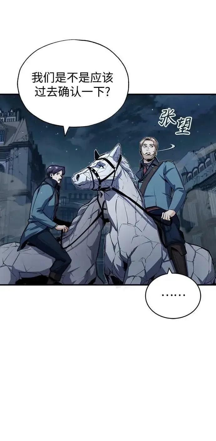 《魔法学院的伪装教师》[第53话] 重逢（第一季最终话）图30