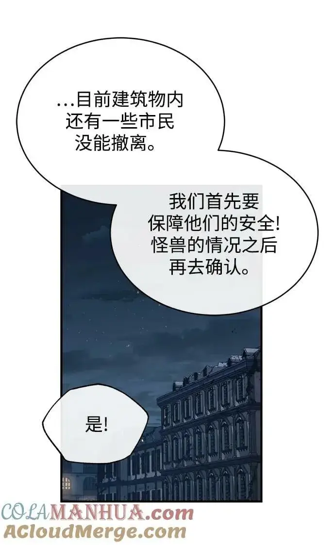 《魔法学院的伪装教师》[第53话] 重逢（第一季最终话）图31