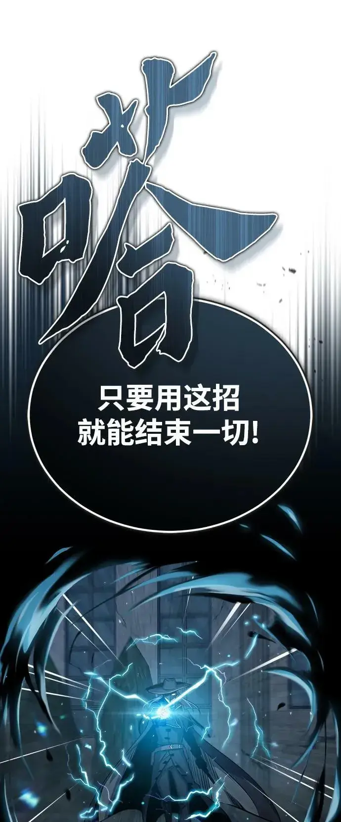 《魔法学院的伪装教师》[第53话] 重逢（第一季最终话）图5