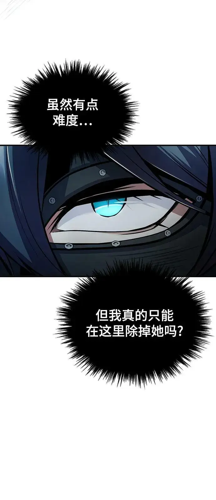 《魔法学院的伪装教师》[第53话] 重逢（第一季最终话）图50