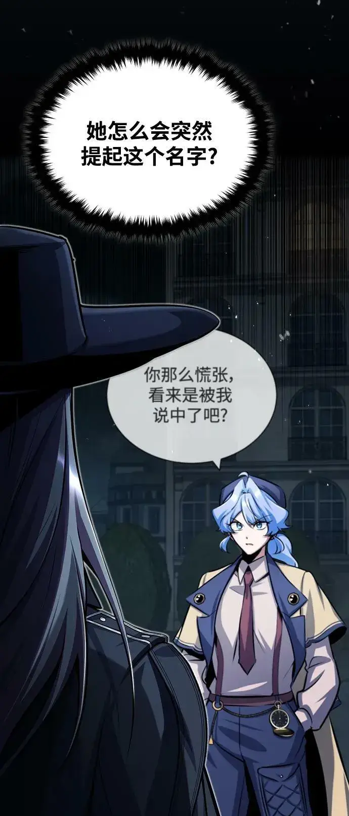 《魔法学院的伪装教师》[第53话] 重逢（第一季最终话）图53