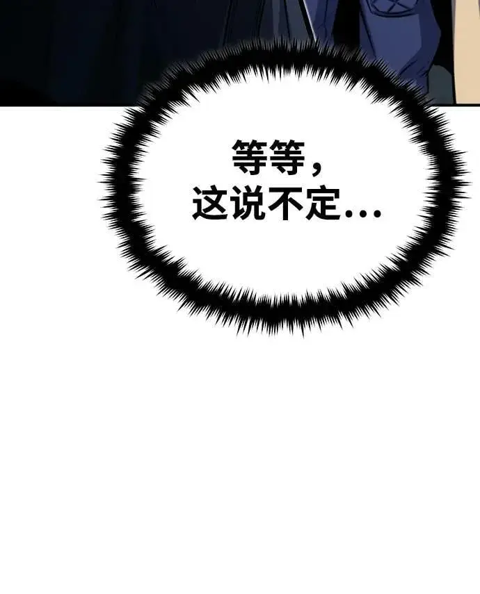 《魔法学院的伪装教师》[第53话] 重逢（第一季最终话）图54