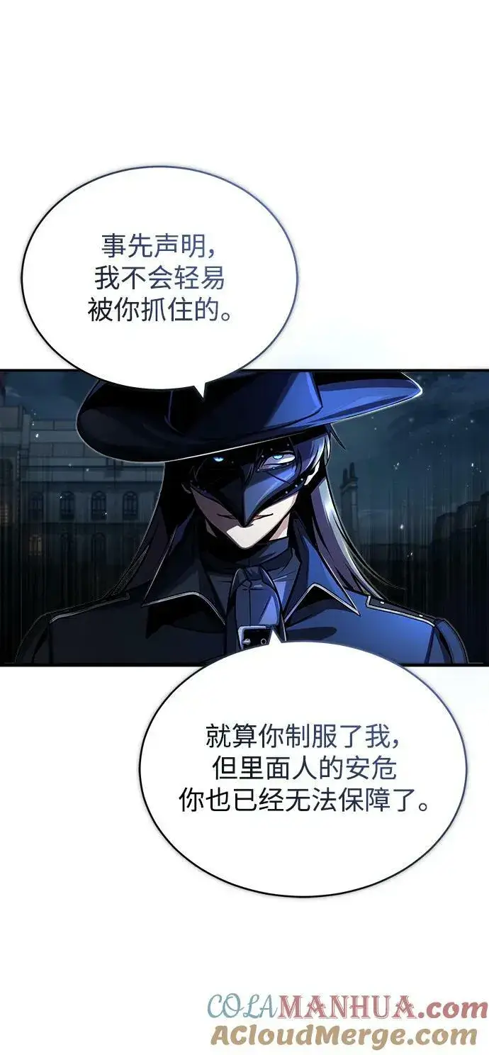 《魔法学院的伪装教师》[第53话] 重逢（第一季最终话）图58