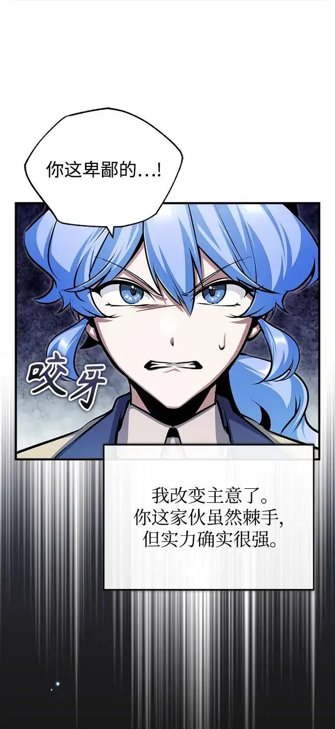 《魔法学院的伪装教师》[第53话] 重逢（第一季最终话）图59