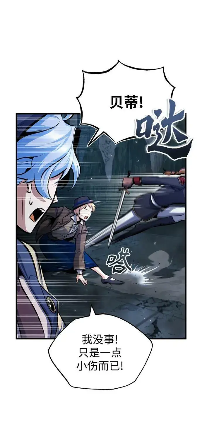 《魔法学院的伪装教师》[第53话] 重逢（第一季最终话）图74