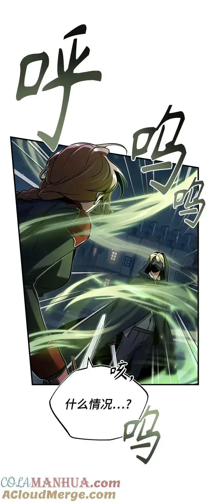 《魔法学院的伪装教师》[第53话] 重逢（第一季最终话）图82