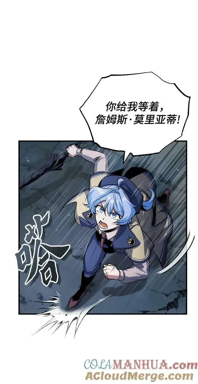 《魔法学院的伪装教师》[第53话] 重逢（第一季最终话）图85