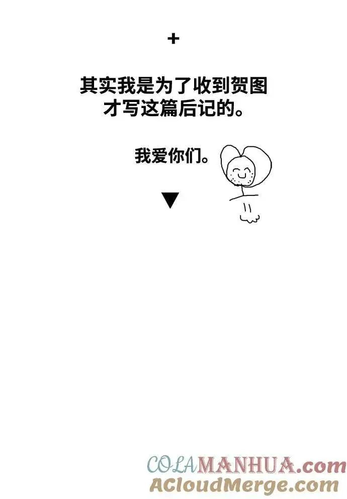 《魔法学院的伪装教师》【免费】第一季后记图11