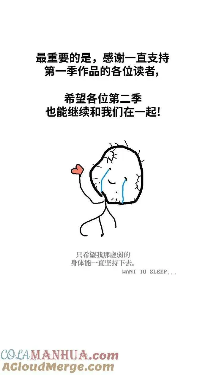 《魔法学院的伪装教师》【免费】第一季后记图7