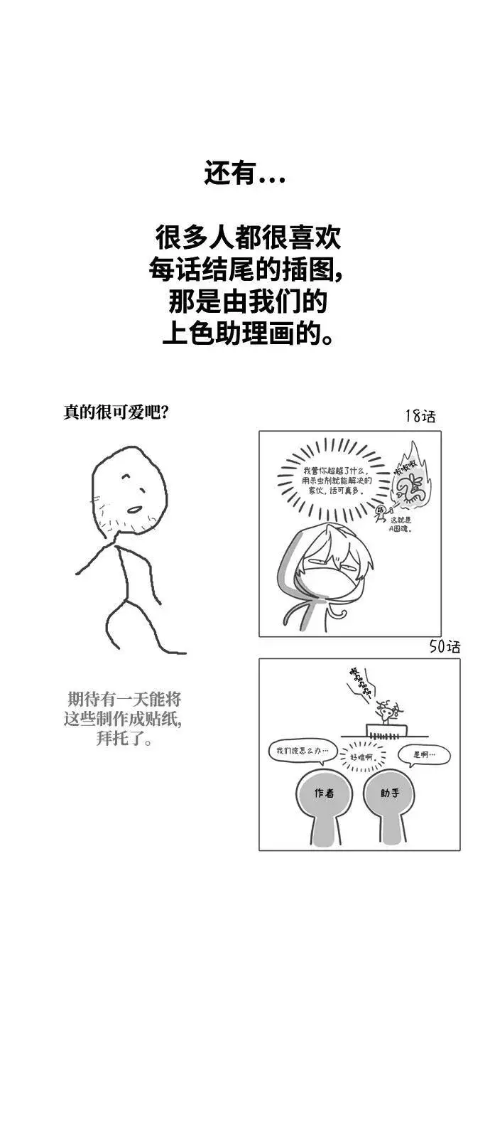 《魔法学院的伪装教师》【免费】第一季后记图8
