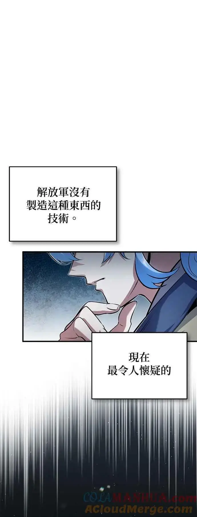 《魔法学院的伪装教师》第54话 代号Beta图16
