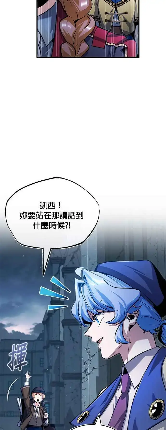 《魔法学院的伪装教师》第54话 代号Beta图78