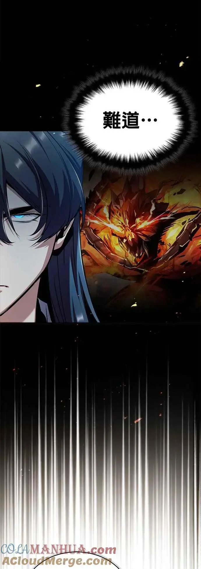 《魔法学院的伪装教师》第55话 框架图13