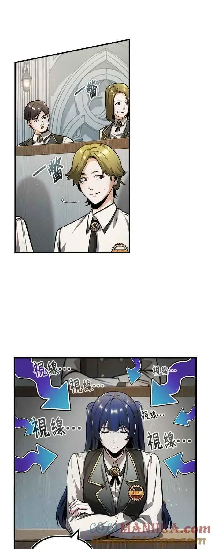 《魔法学院的伪装教师》第55话 框架图34