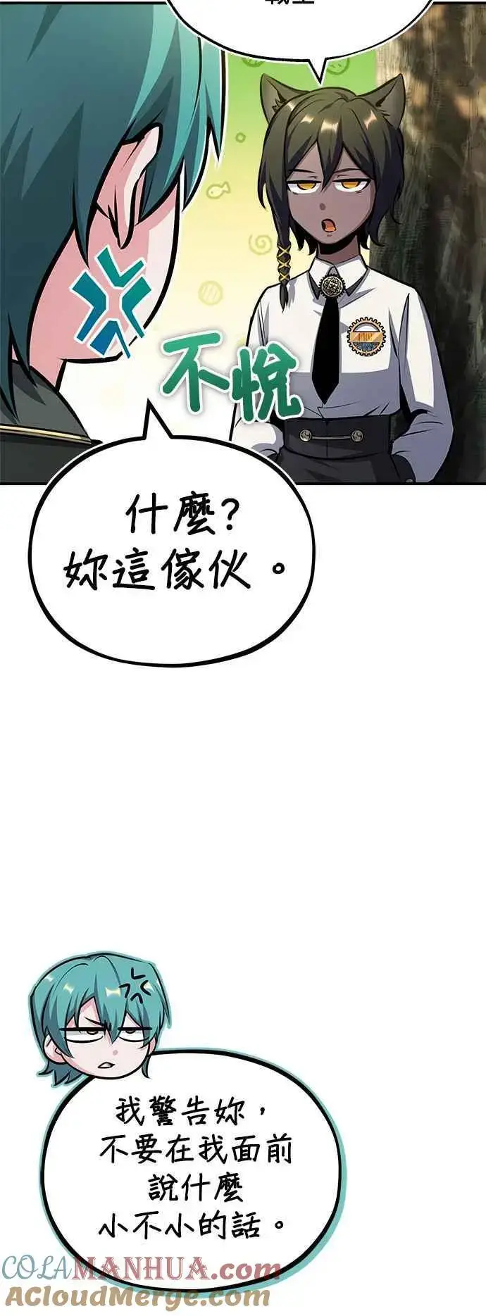 《魔法学院的伪装教师》第56话 大皇女的影子图16