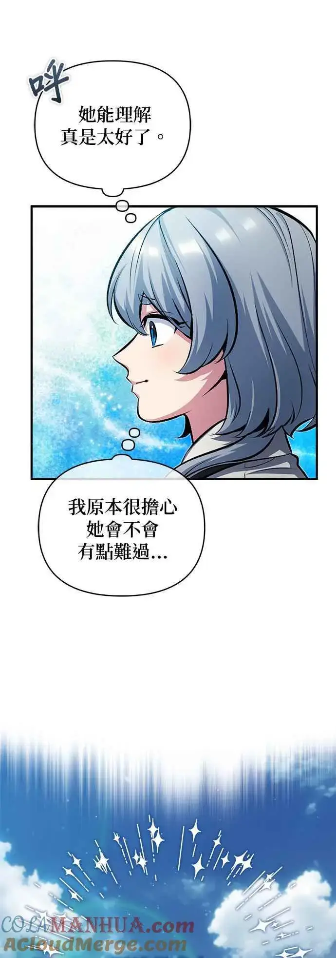 《魔法学院的伪装教师》第56话 大皇女的影子图28