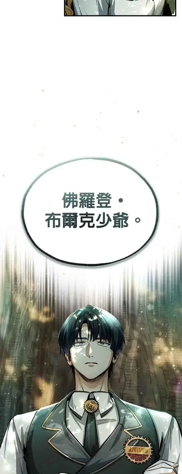《魔法学院的伪装教师》第56话 大皇女的影子图36