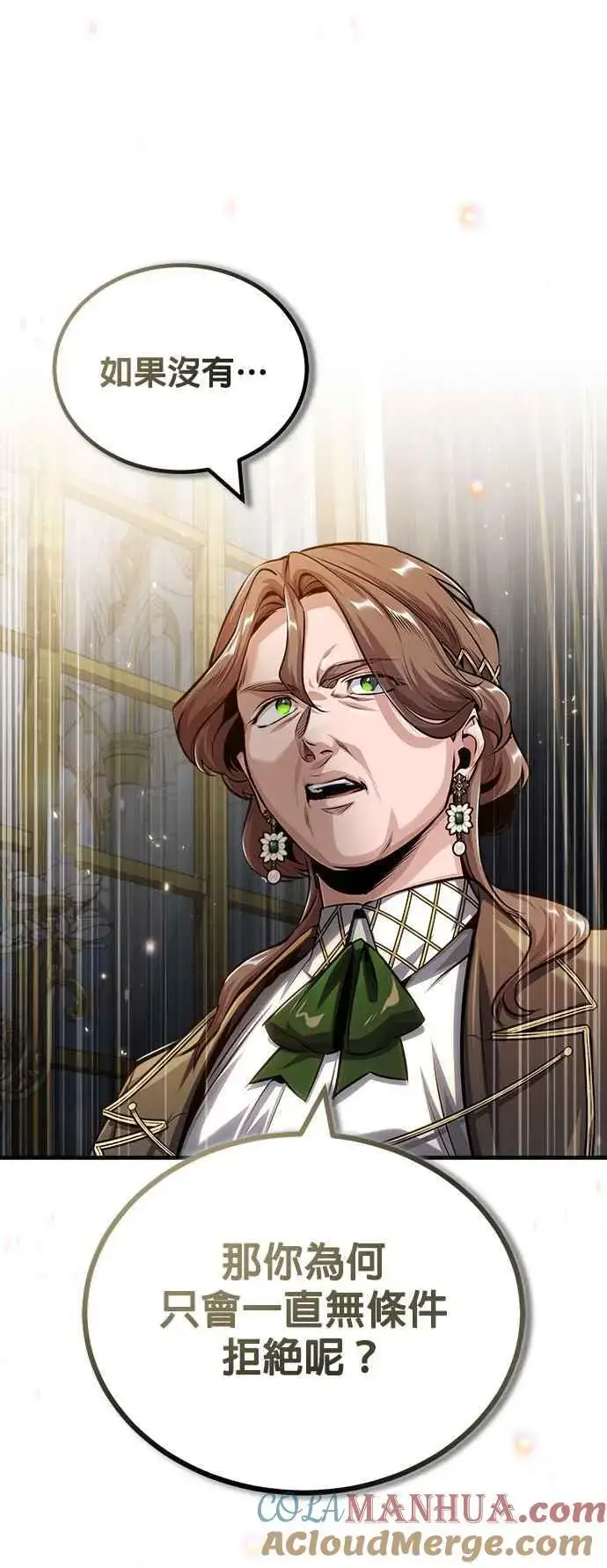 《魔法学院的伪装教师》第57话 画家皮耶尔图10