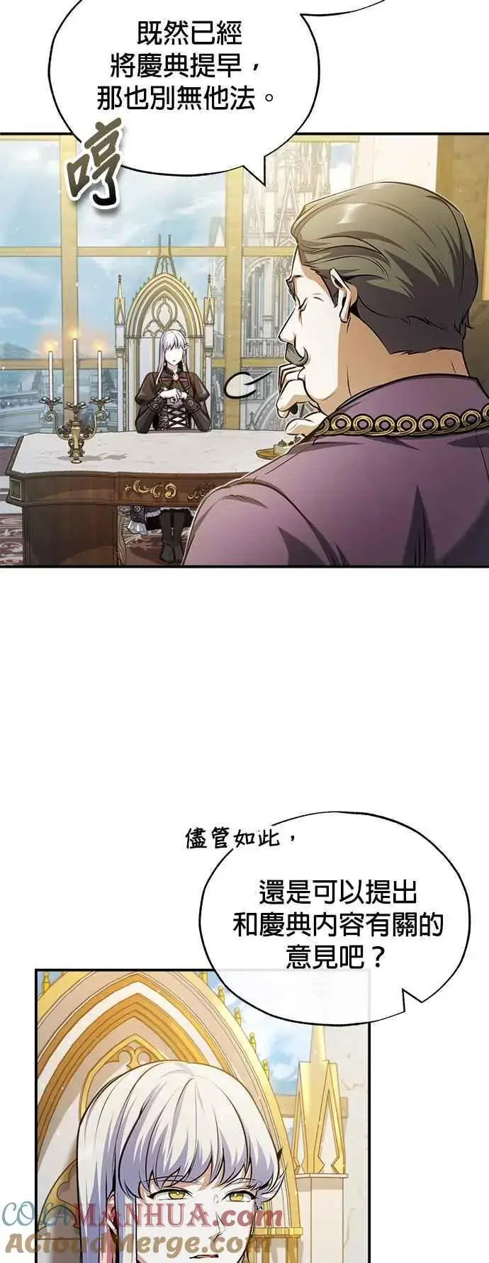 《魔法学院的伪装教师》第57话 画家皮耶尔图13