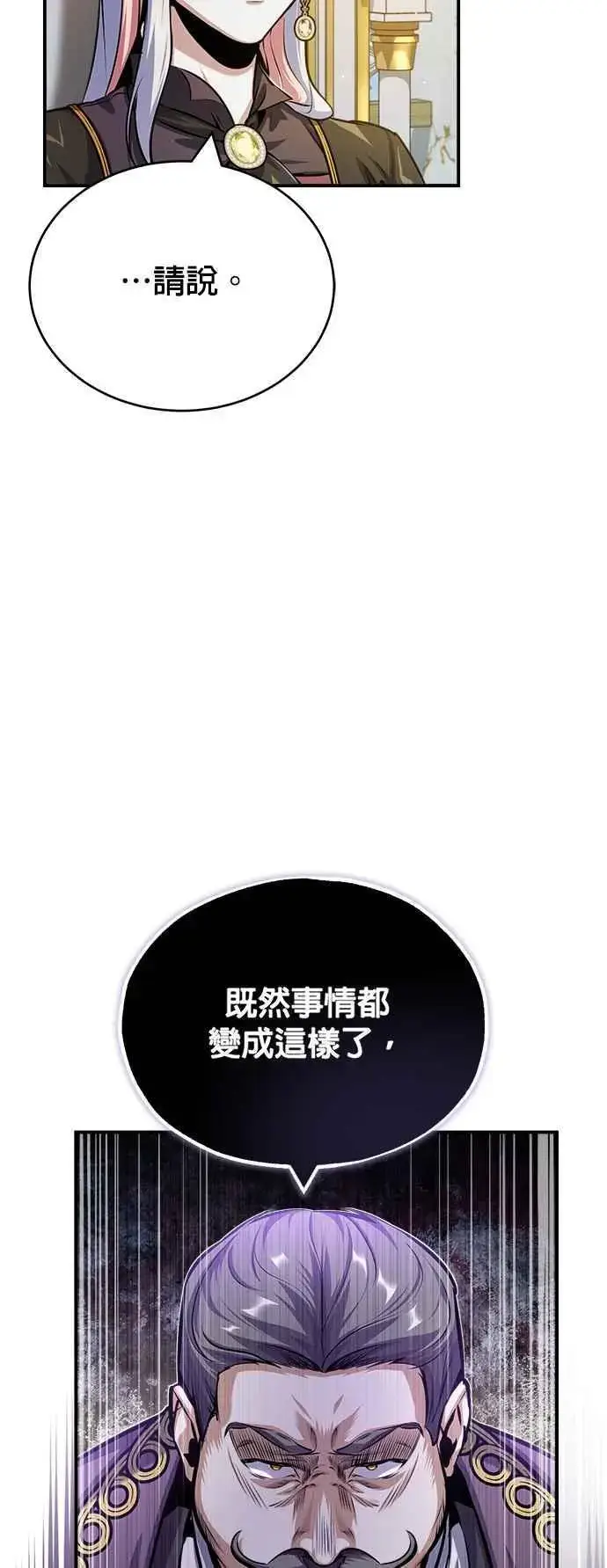 《魔法学院的伪装教师》第57话 画家皮耶尔图14