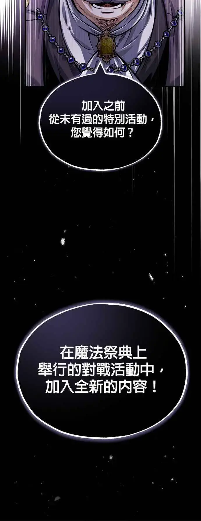 《魔法学院的伪装教师》第57话 画家皮耶尔图15