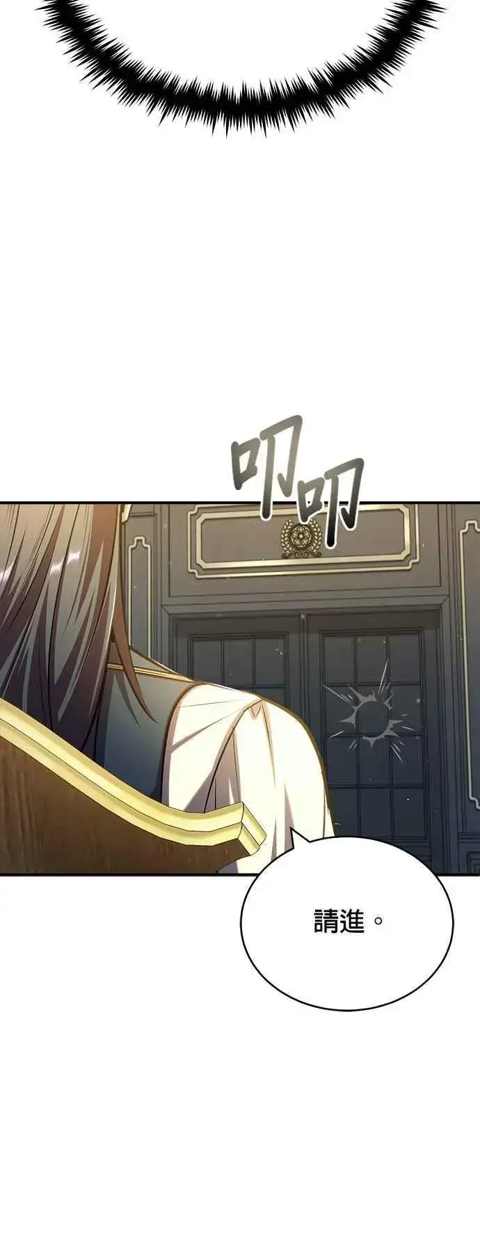 《魔法学院的伪装教师》第57话 画家皮耶尔图23