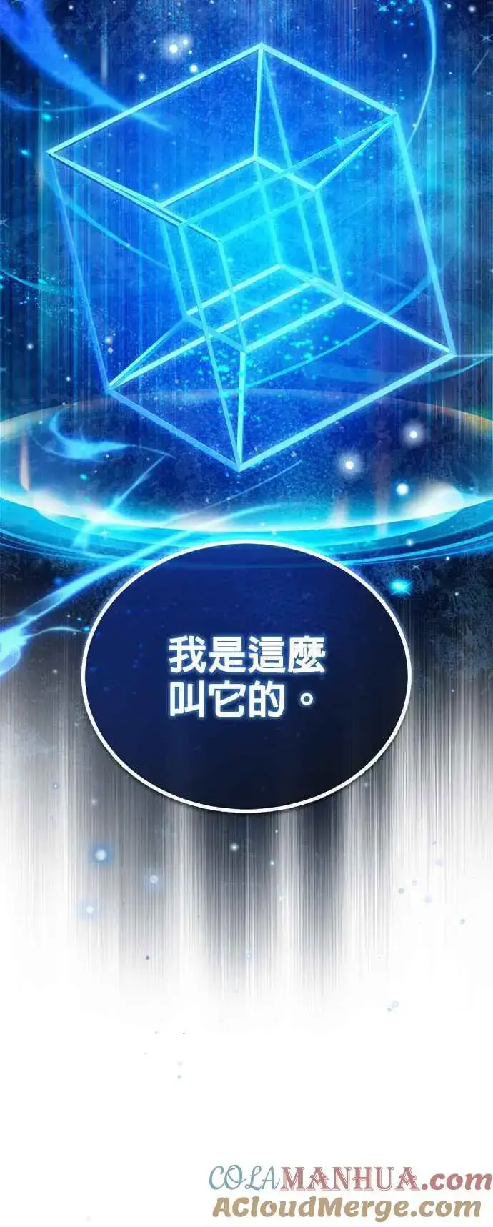 《魔法学院的伪装教师》第57话 画家皮耶尔图31