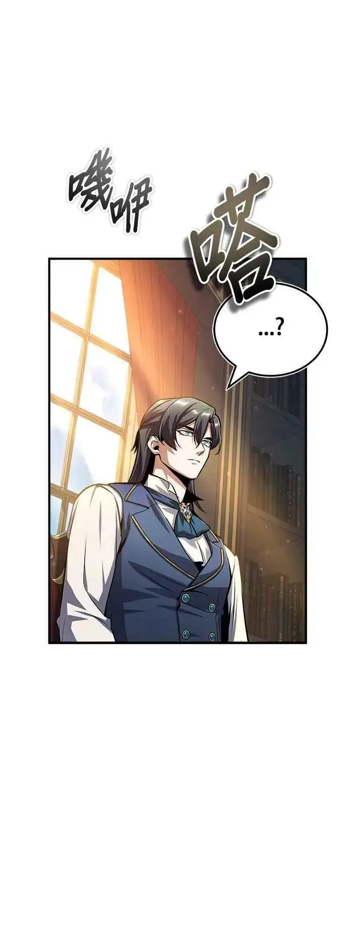 《魔法学院的伪装教师》第57话 画家皮耶尔图38