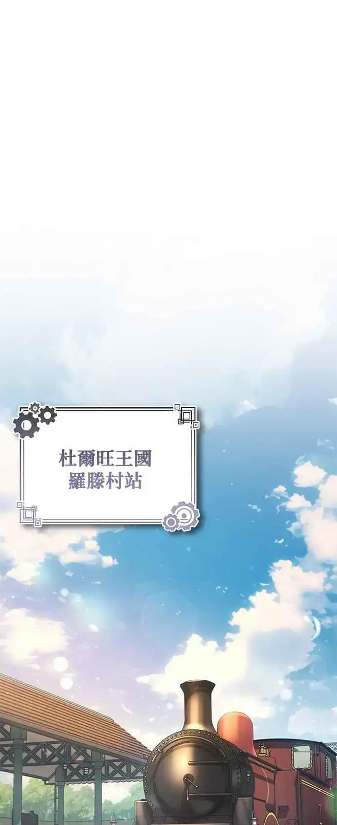 《魔法学院的伪装教师》第57话 画家皮耶尔图39