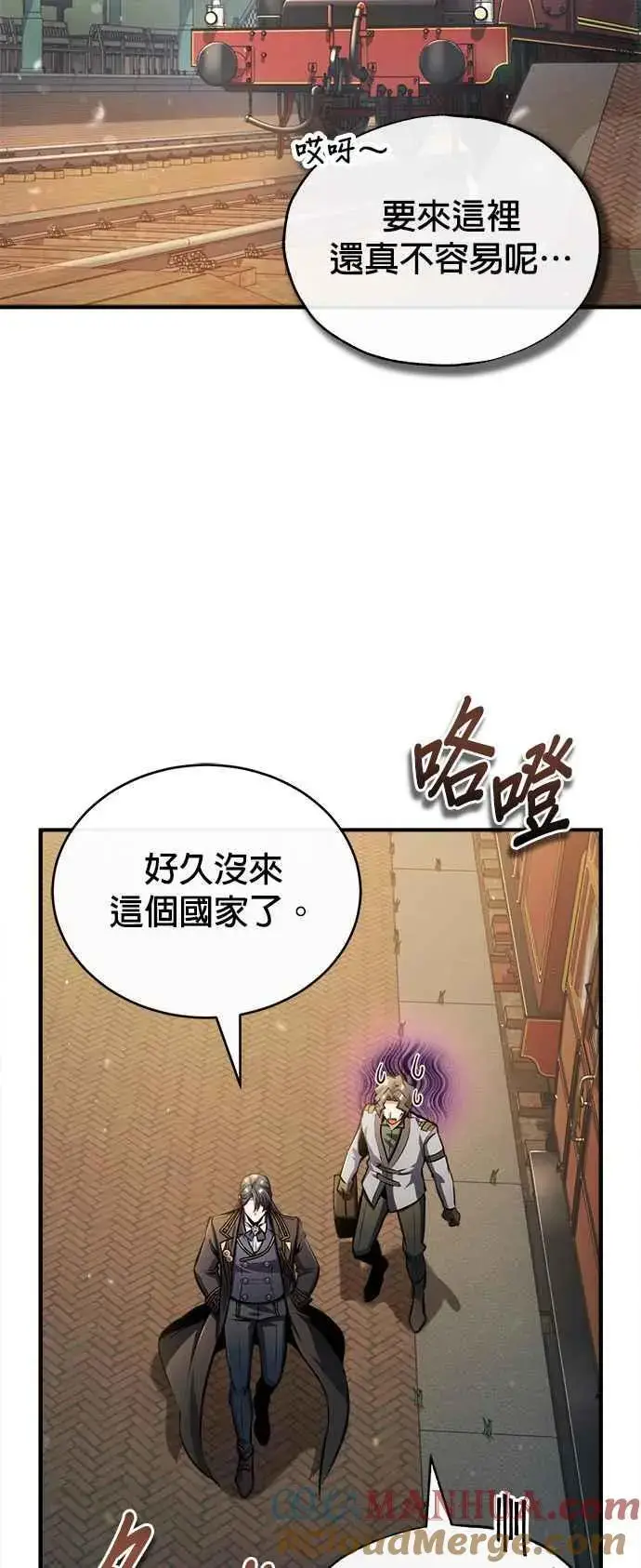 《魔法学院的伪装教师》第57话 画家皮耶尔图40