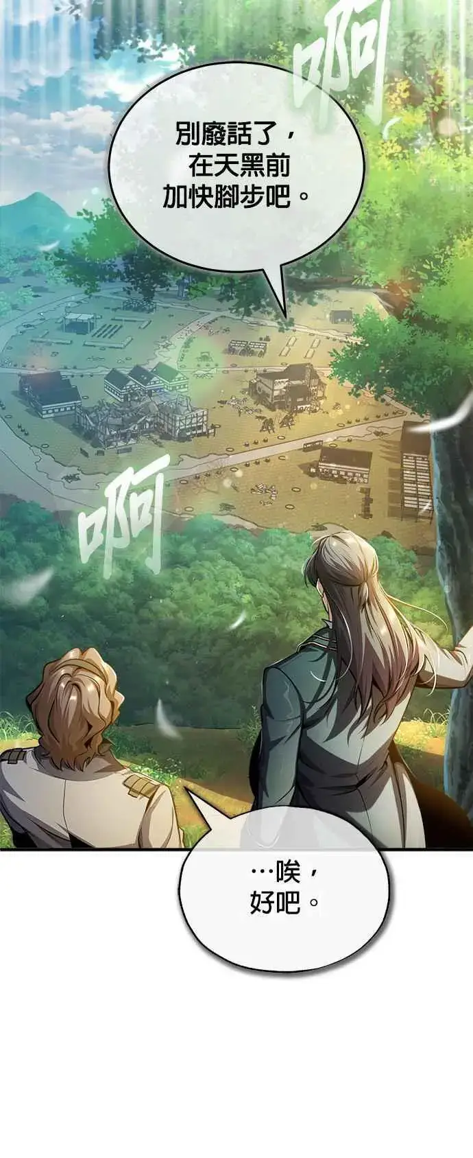 《魔法学院的伪装教师》第57话 画家皮耶尔图44