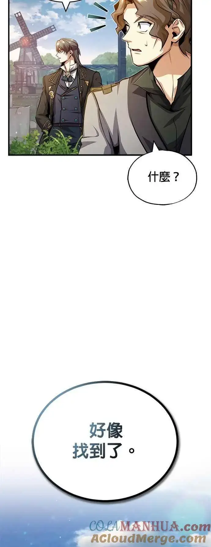 《魔法学院的伪装教师》第57话 画家皮耶尔图46