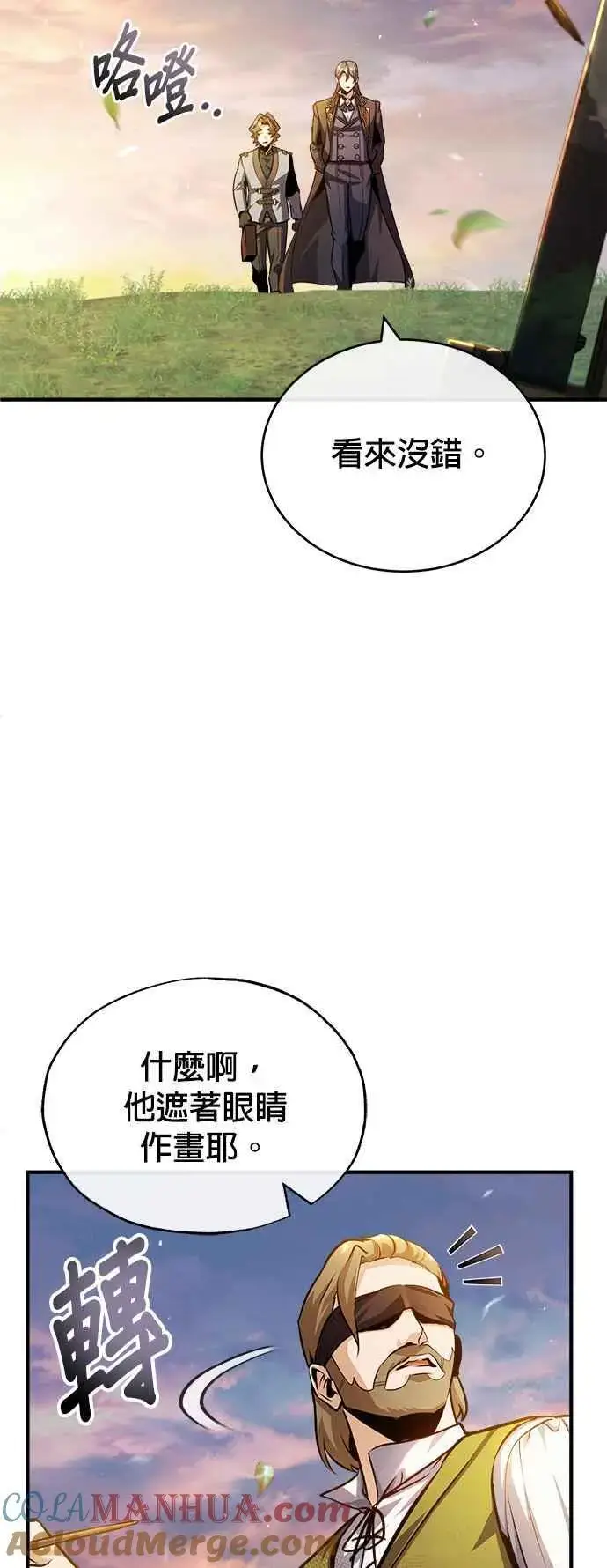 《魔法学院的伪装教师》第57话 画家皮耶尔图49