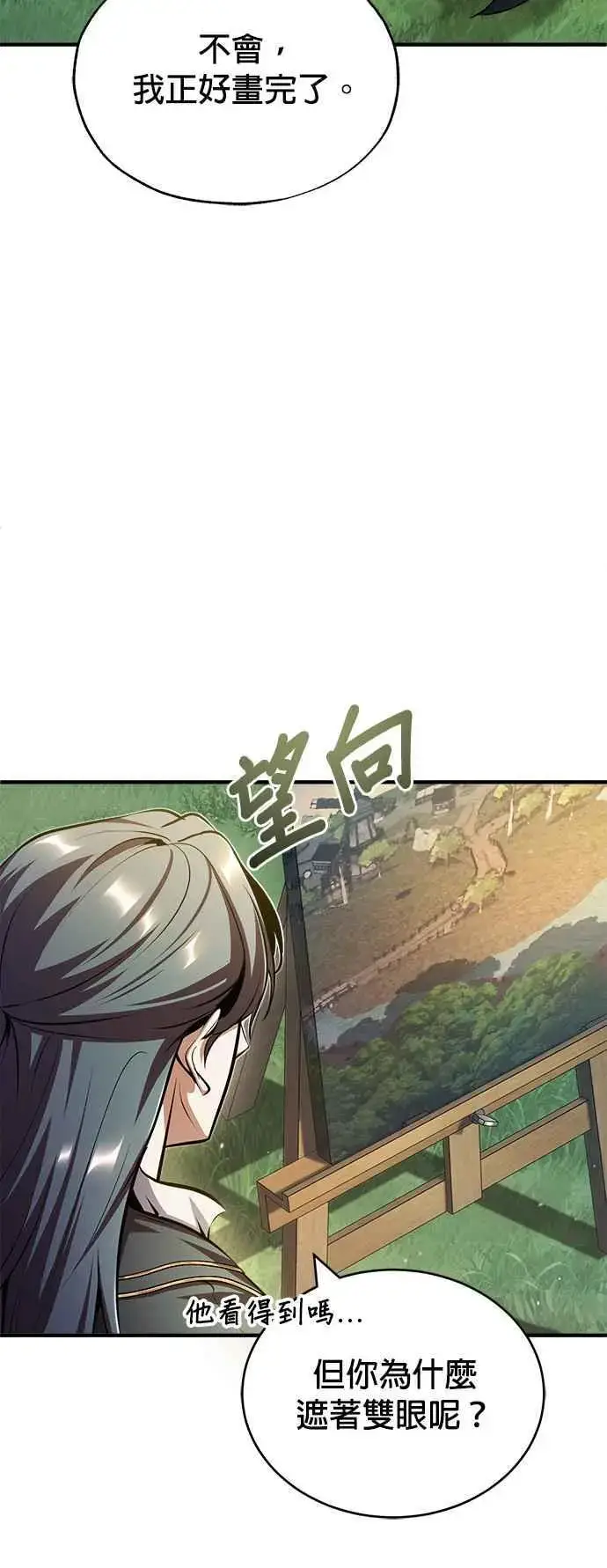 《魔法学院的伪装教师》第57话 画家皮耶尔图51