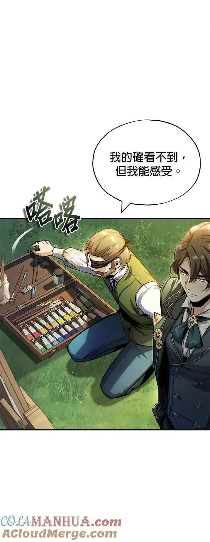 《魔法学院的伪装教师》第57话 画家皮耶尔图52