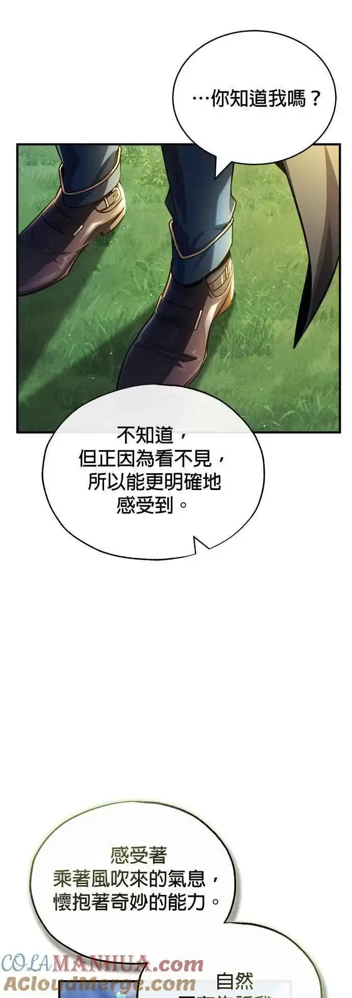 《魔法学院的伪装教师》第57话 画家皮耶尔图55