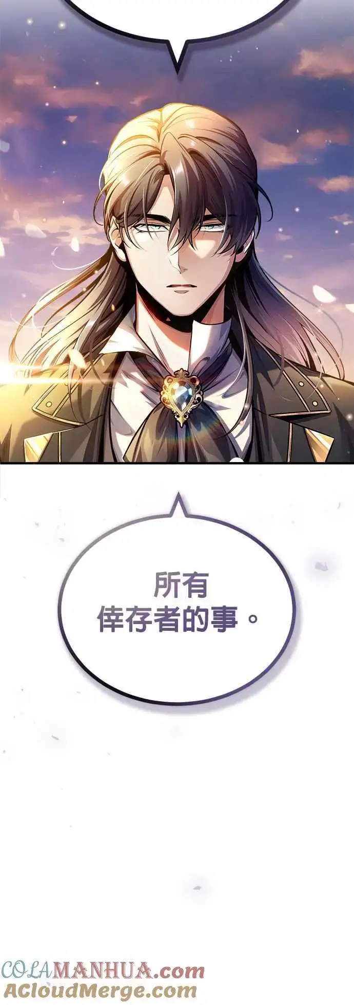 《魔法学院的伪装教师》第57话 画家皮耶尔图58