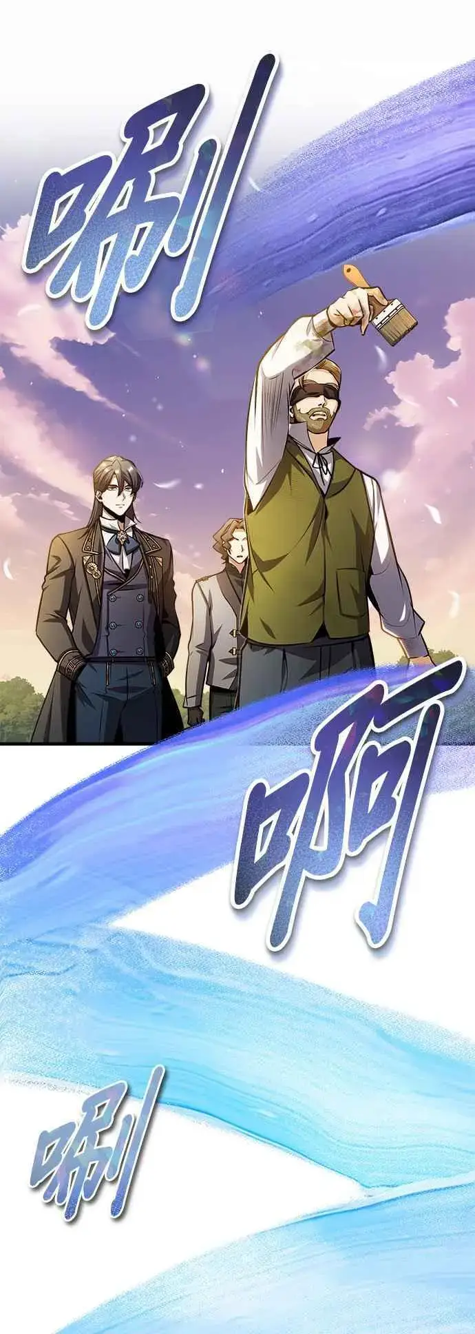 《魔法学院的伪装教师》第57话 画家皮耶尔图66