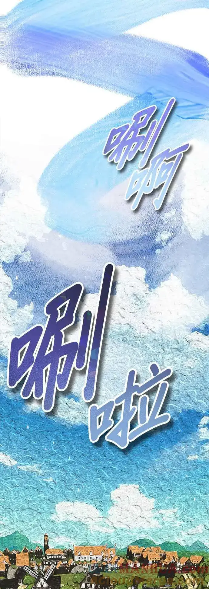 《魔法学院的伪装教师》第57话 画家皮耶尔图67