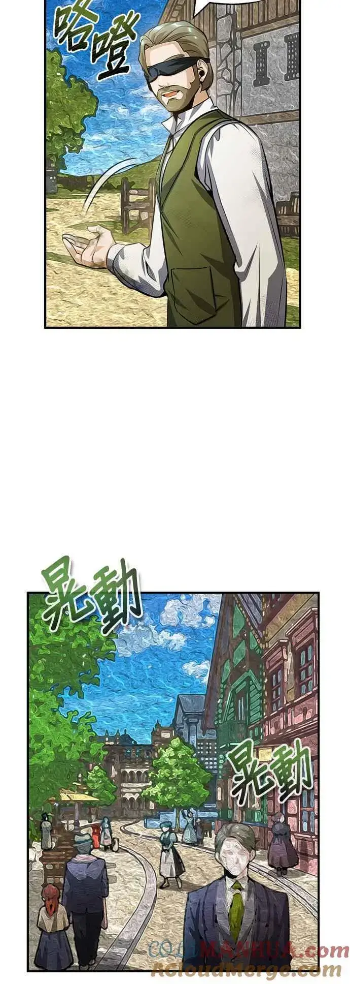 《魔法学院的伪装教师》第57话 画家皮耶尔图70