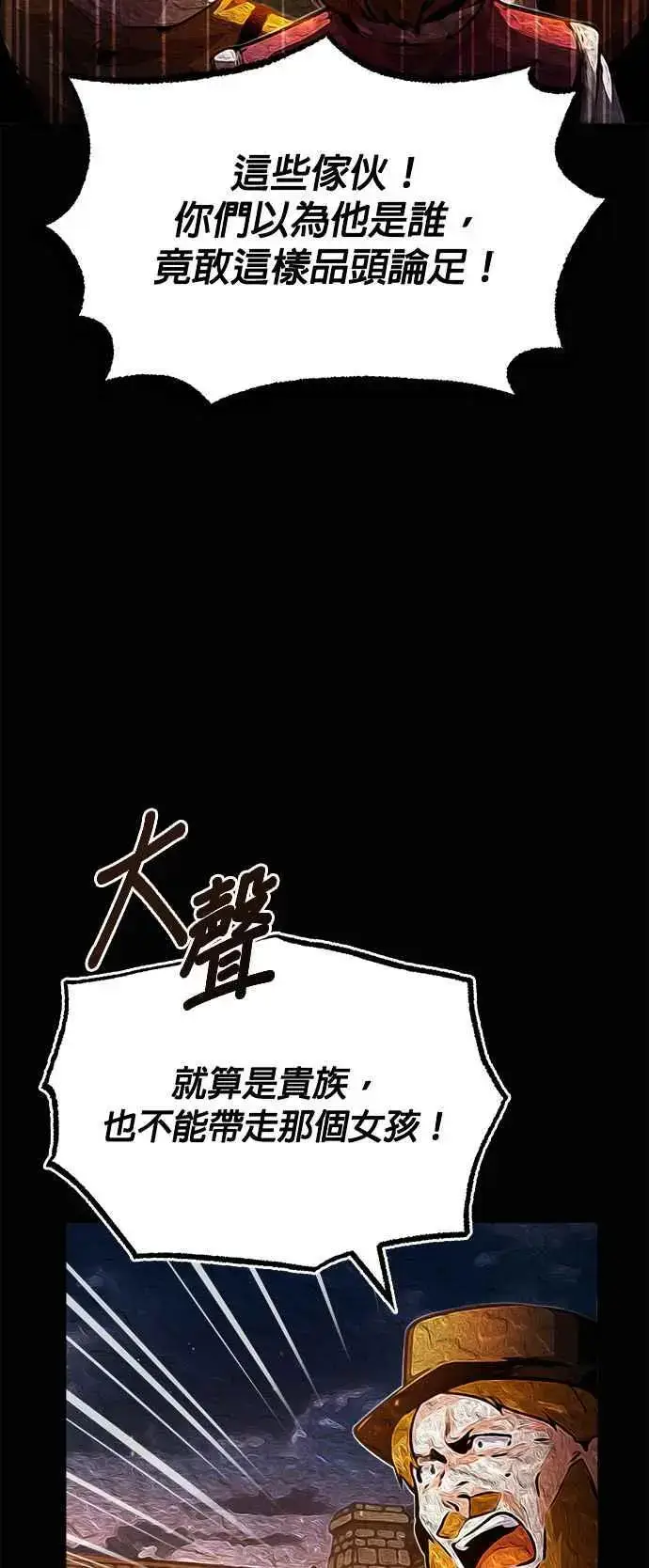 《魔法学院的伪装教师》第58话 那天的真相图14