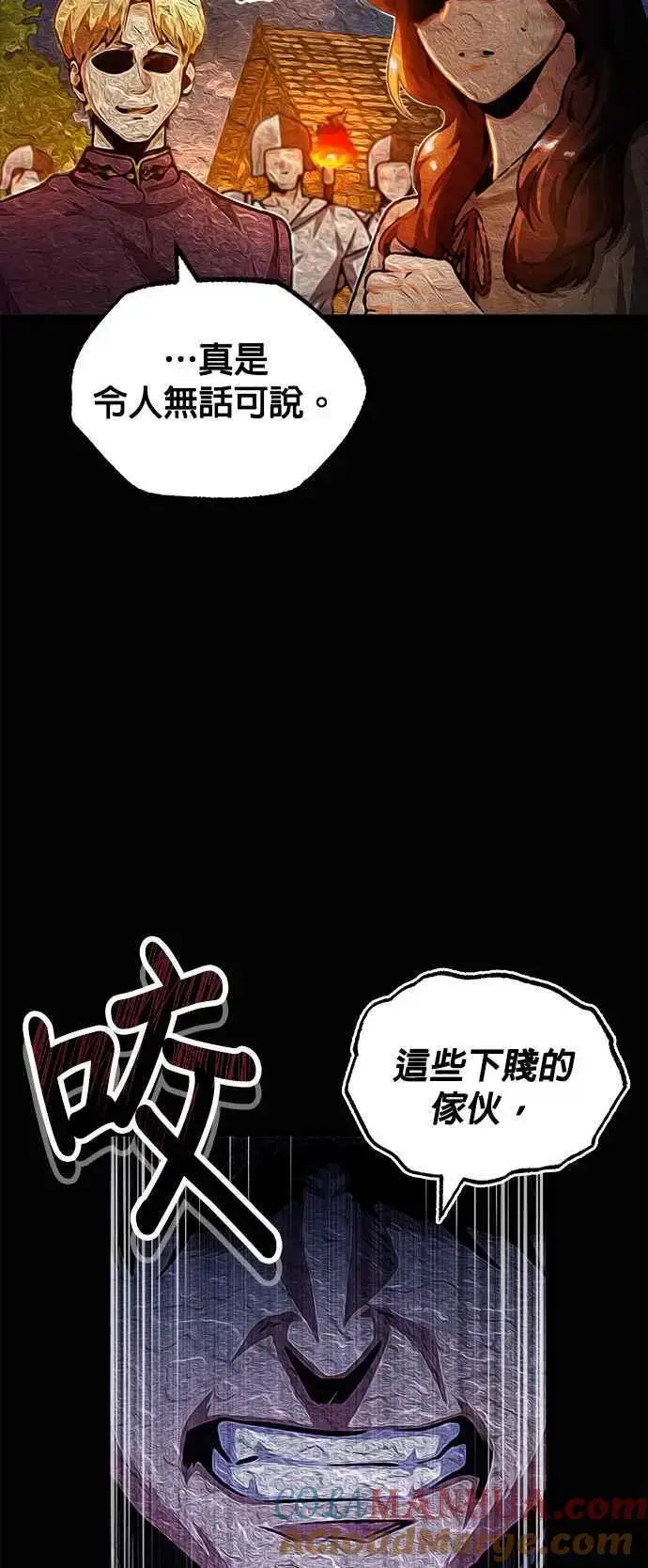 《魔法学院的伪装教师》第58话 那天的真相图16