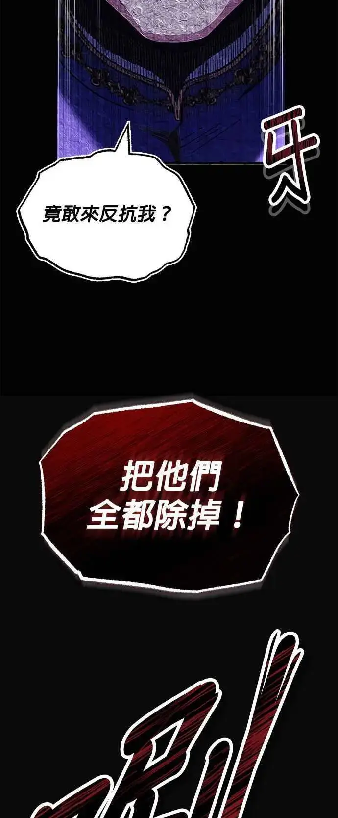 《魔法学院的伪装教师》第58话 那天的真相图17
