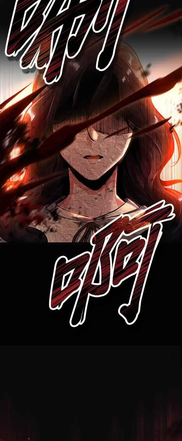 《魔法学院的伪装教师》第58话 那天的真相图18