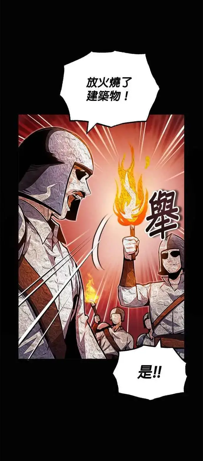 《魔法学院的伪装教师》第58话 那天的真相图20