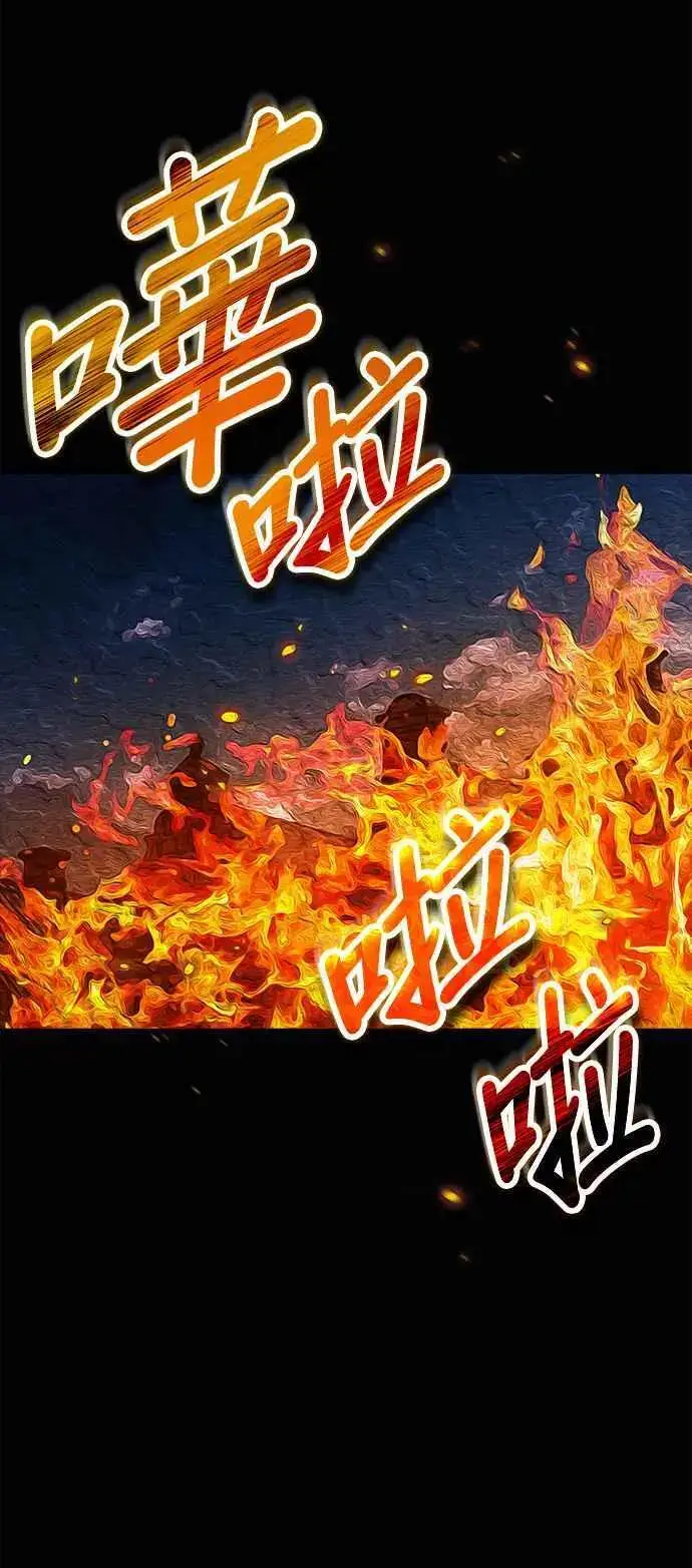 《魔法学院的伪装教师》第58话 那天的真相图21