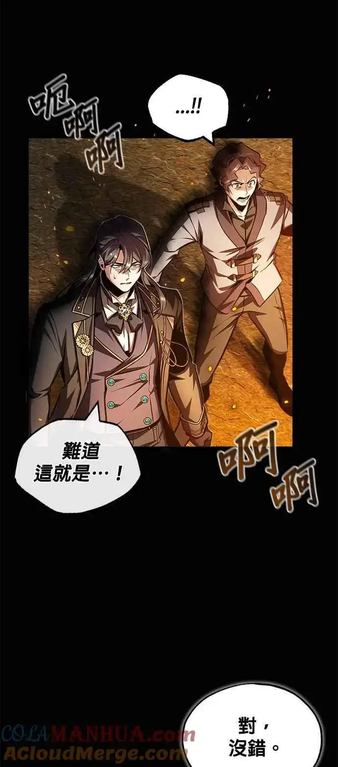 《魔法学院的伪装教师》第58话 那天的真相图22