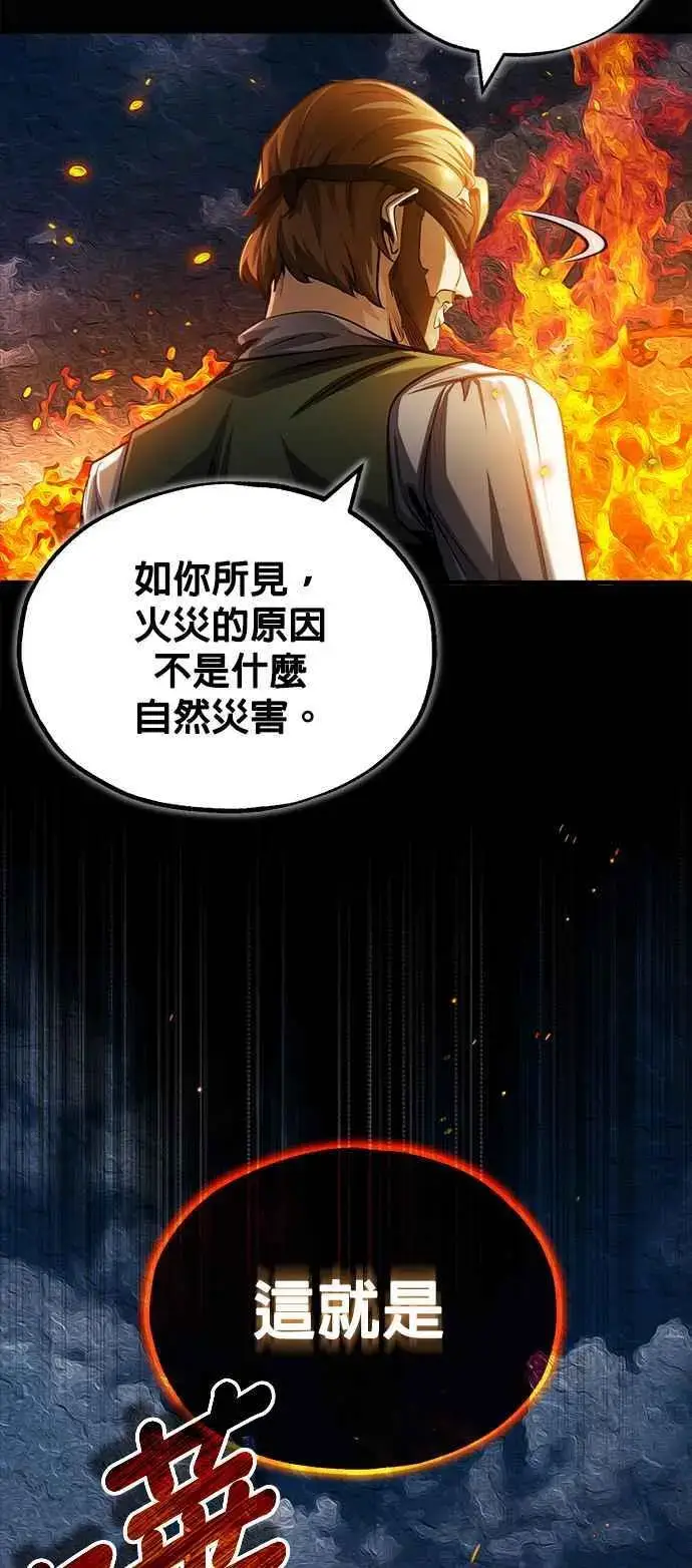 《魔法学院的伪装教师》第58话 那天的真相图23